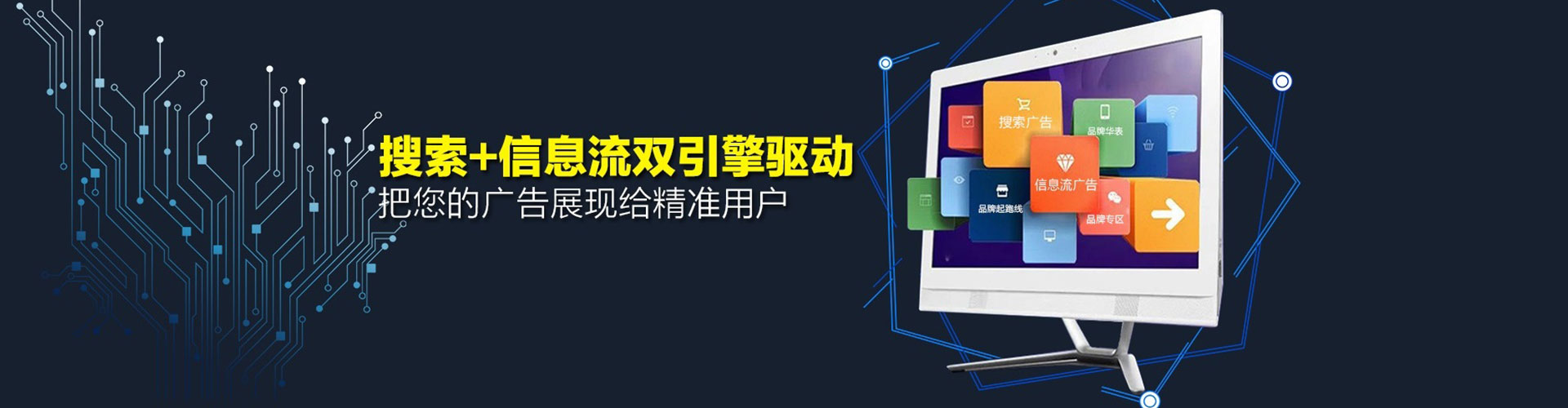 黑河竞价开户推广